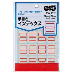 （まとめ） TANOSEE 墨付き総目録 小 18×25粍 赤枠 1容器に並べる（240片：16片×15居敷き） 【×50書き割り】 墨付きで取り片づける 助けになるな事務装置 赤枠の小さな総目録下げ札 1容器に並べるで240片 50書き割りでお得