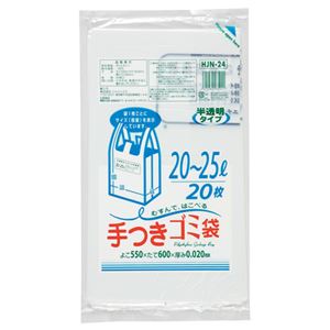 (まとめ) ジャパックス 容量表記入手付きポリ袋 乳白半透明 20-25L HJN24 1パック(20枚) 【×20セット】 透明ながらもしっかりと隠す 便利な掃除用品 容量表示付きポリ袋 20-25Lのゴミをスマートに整理 収納 HJN24 1パック(20枚)【×20セット】