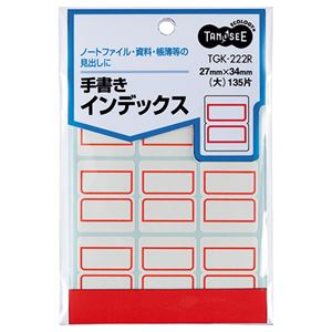 （まとめ） TANOSEE 墨付き総目録 大 27×34粍 赤枠 1容器に並べる（135片：9片×15居敷き） 【×50書き割り】 墨付きで取り片づける 助けになるな事務装置 大判27×34粍の赤枠総目録下げ札135片入り口・入口 1容器に並べるでたっぷり使える 50書き割りでお得