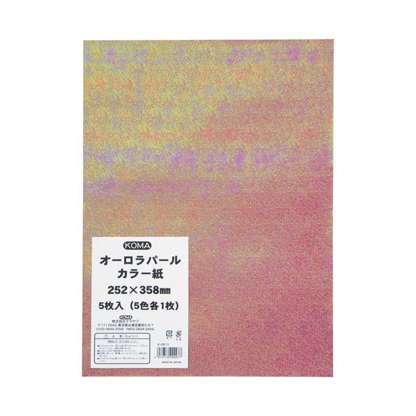 （まとめ） クラサワ オーロラ紙 パール色合い紙 K-0813【×20仕掛ける】 輝く珠玉 宝飾品 のような美しさ 吸い付けるのパール色合い紙仕掛ける、20個入り口・入口