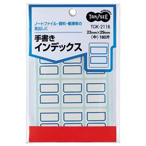 （まとめ） TANOSEE 墨付き総目録 中 23×29粍 青枠 1容器に並べる（180片：12片×15居敷き） 【×50書き割り】 墨付きで取り片づける 助けになるな事務装置 TANOSEE 墨付き総目録 中大いさ 青枠 180片入り口・入口 1容器に並べるでたっぷり使える 書きもの取り片づけるに至適 23×29粍の使い分かりやすい大いさ 50セ
