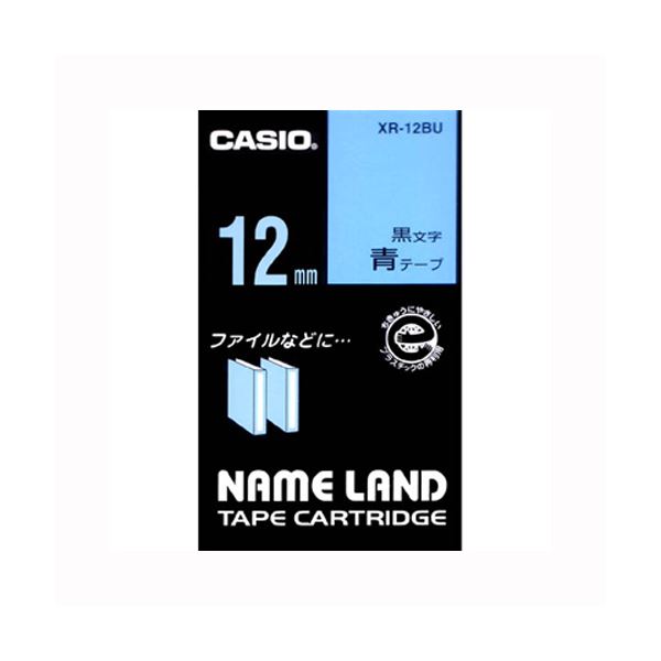 （まとめ） カシオ ネームランド用テープカートリッジ スタンダードテープ 8m XR-12BU 青 黒文字 1巻8m入 【×5セット】 青い文字が映える、8メートルのスタンダードテープ カシオネームランドにぴったり 1巻8メートル入りのテープカートリッジ 5セットでお得に