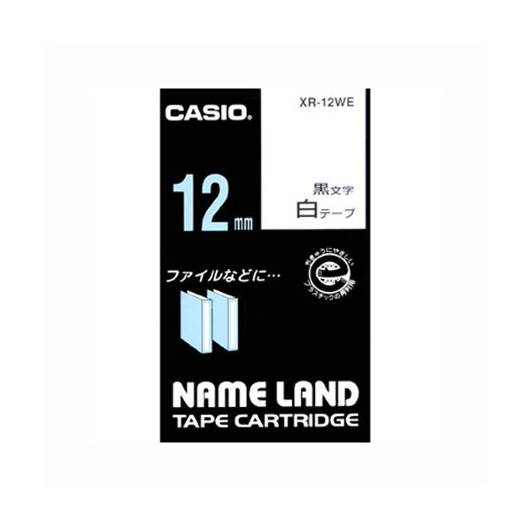 （まとめ） カシオ ネームランド用テープカートリッジ スタンダードテープ 8m XR-12WE 白 黒文字 1巻8m入 【×5セット】 プロフェッショナル仕様 カシオのネームランド用テープカートリッジ 驚きの8メートル長 鮮やかな白地に黒文字で目立つ 1巻8メートル入りのお得な5セッ