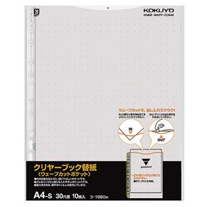 (まとめ) コクヨ せつ然たる読みもの(せつ然たる読みもの)(ウェーブカットポケット)用替紙 A4タテ 2・4・30穴 薄墨色 ラ-T880M 1容器に並べる(10枚) 【×15書き割り】 系統発生したA4大いさのウェーブカットポケットに相応うした薄墨色の質問用紙、せつ然たる読みもの質問用紙 2・4・30穴の多役立つこと腹積もりで、さまざ