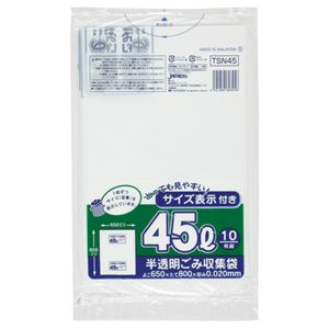 (まとめ) ジャパックス 容量表示入りポリ袋 乳白半透明 45L TSN45 1パック(10枚) 【×50セット】 透明ながらも容量が一目で分かる 便利な掃除用品 45Lの乳白半透明ポリ袋、まとめ買い お徳用 でお得 10枚入りの1パック、50セットでお届けします