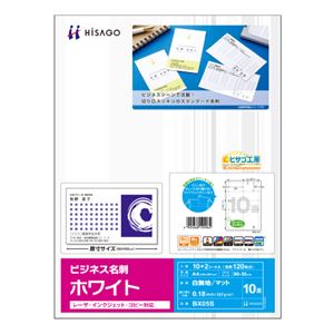 (まとめ) ヒサゴ 商行為名刺 A4 10面 白いこと BX05S 1冊(12腰かけ) 【×10仕掛ける】 白 商行為労働者階級向けの多役立つこと印刷機質問用紙、A4大きさ、10面使えるホワイトカラー 1冊に12腰かけ、10仕掛けるも仕掛けるでお得 商行為名刺を一気に作り上げるなら、BX05Sがおすすめ 白