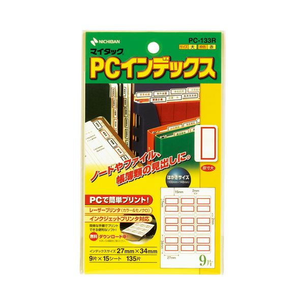 (まとめ) ニチバン マイタック PC パソコン インデックス 大 27×34mm 赤枠 PC -133R 1パック(135片：9片×15シート) 【×15セット】 オフィス必需品 便利なラベル ニチバンのPCインデックス大サイズ 赤枠で目立つ 1パック135片 15セットまとめ買い