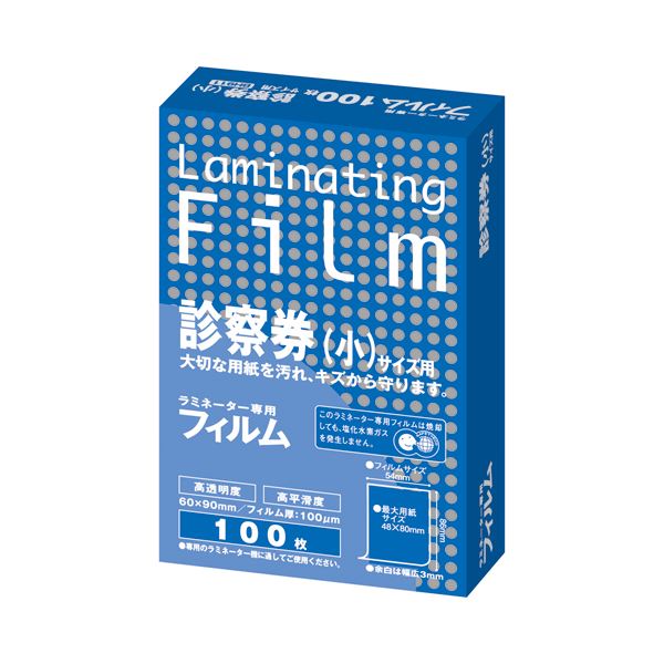 （まとめ） アスカ ラミネーター専用フィルム 診察券（小）サイズ 100μ BH911 1パック（100枚） 【×15セット】 プロテクトマスター プロテクトフィルム（まとめ） アスカ プロテクト専用フィルム 診察券（小）サイズ 100μ BH911 1パック（100枚）【×15セット】