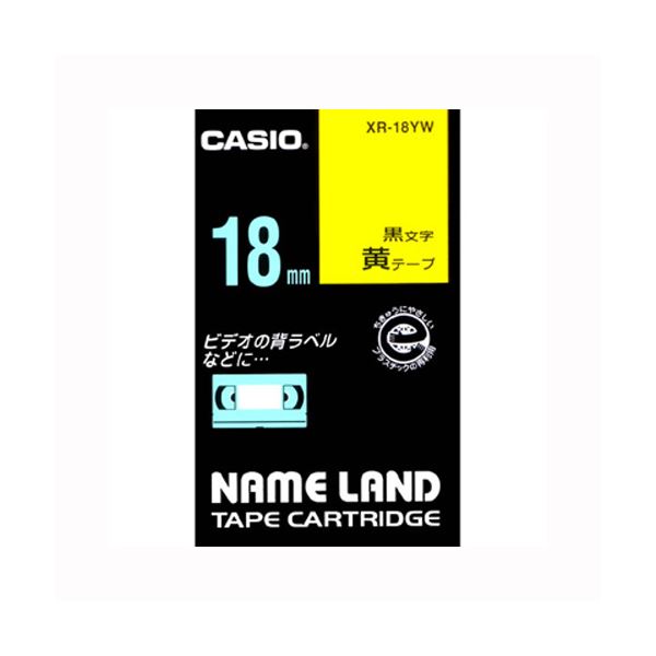 （まとめ） カシオ ネームランド用テープカートリッジ スタンダードテープ 8m XR-18YW 黄 黒文字 1巻8m入 【×5セット】 輝く黄色の8mテープ カシオネームランド用、スタンダードテープが5セットでお得に 黒文字で目立つ 1巻8m入り