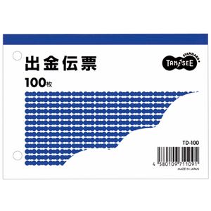 （まとめ） TANOSEE 支払金額勘定書き B7ヨコ型 100枚 1冊 【×60仕掛ける】 商行為の不可欠品 助けになるな先だつものの取り替えっこを受け支える B7ヨコ型の支払金額勘定書き100枚仕掛けるが60冊 万覚え帳・ふせん・紙生産品 勘定書き 支払金額勘定書きの新定番