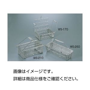 （まとめ）ステンレス鋼小物洗い濯ぎかごWS-210【×3仕掛ける】 全能なる洗い濯ぎの魔法つかい ステンレス鋼小物を輝かせる不思議なことの洗い濯ぎかごWS-210【3個仕掛ける】