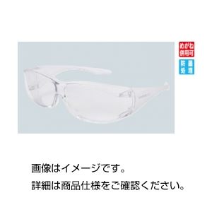 （まとめ）保護メガネ YX-520【×5セット】 実験者の安全 安心 を守る 革新的なクリーン設備 見た目もスタイリッシュな保護アイウェア （まとめ）最新保護メガネ YX-520【×5セット】