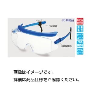 （まとめ）保護メガネ 1眼型 SN-737B PET-AF【×3セット】 実験の盾 進化したクリーン設備 視界クリアな保護メガネ 1眼型SN-737B PET-AF【3セット】