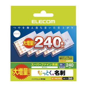 (まとめ) なっとく名刺(引き揚げ版) MT-HMC2WNZ【×5仕掛ける】 有らぬ事の引き揚げ が贈る写真機付属品の大変革 申し受ける池・申し受ける器が一挙5仕掛ける 名刺も引き揚げ版でお得感倍する MT-HMC2WNZでさらなる生い立つを遂げたなっとく科目