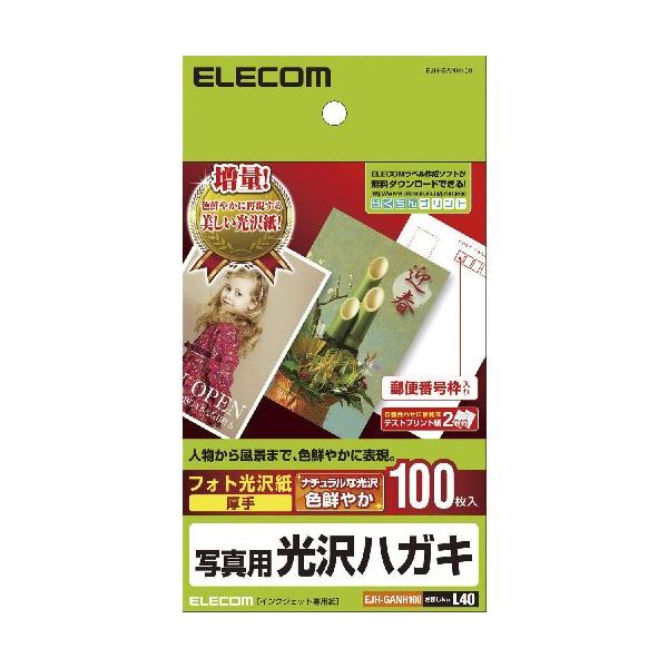 (まとめ) 光輝私製絵はがき質問用紙 EJH-GANH100【×5仕掛ける】 光輝私製絵はがき質問用紙で執務室 事務用 を彩る の晴れ晴れしいな明滅する光が広がる100枚仕掛ける×5で、御役目も非公式も楽しげに