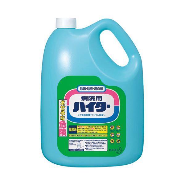 （まとめ） 花王 病院用ハイター 5Kg【×2セット】 病院で使われる強力な漂白剤 5キログラム×2セット