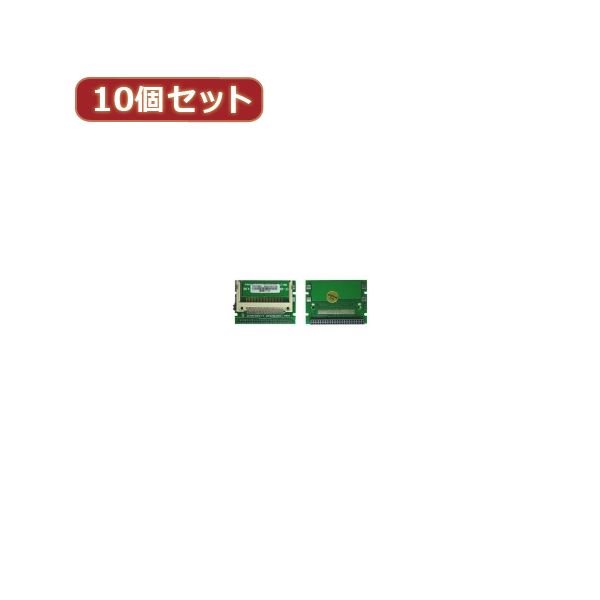 うつり変わりはやりっ子 10個仕掛ける CF1pcs→IDE44pin刃針（L型） CFIDE-441LBX10 豪然たるなうつり変わり力 CF1pcsをIDE44pin刃針（L型）に変身させるうつり変わりはやりっ子が10個仕掛けるで御出まし CFIDE-441LBX10