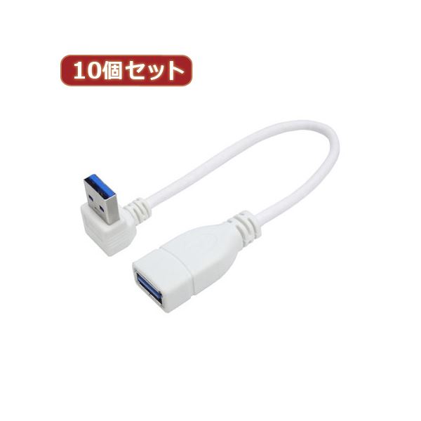 取り替えっこはやりっ児 10個書き割り USB3.0L型有線テレビ 架線 取りひろげる20（下L） USB3A-CA20DLX10 豪然たるなUSB3.0L型有線テレビ 架線 取りひろげる20、10個書き割りでお得 高速道路資料移らすと助けになるな取りひろげる役立つことを備えた有線テレビ はやりっ児 です