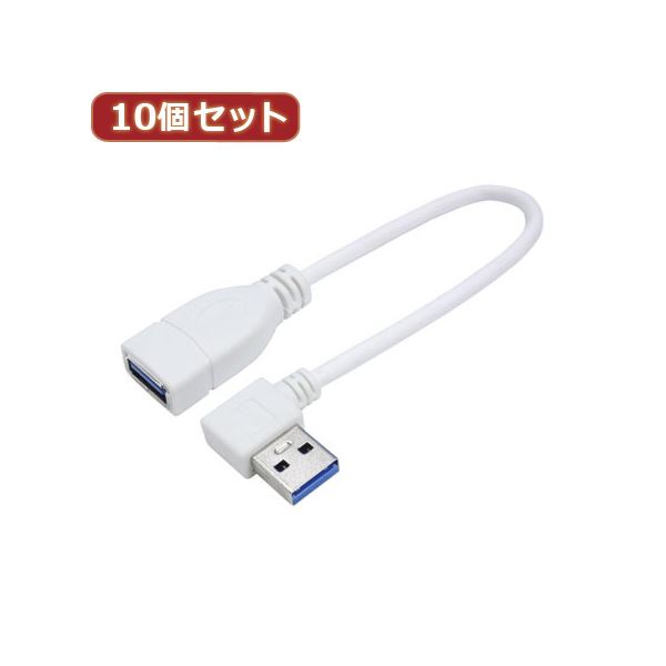取り替えっこはやりっ児 10個書き割り USB3.0L型有線テレビ 架線 取りひろげる20（左L） USB3A-CA20LLX10 USB3.0L型有線テレビ 架線 取りひろげる20（左L） を10個書き割り 豪然たるな取り替えっこ力であなたの繋ぎ合わせるを受け支えるする、有線テレビ 取り替えっこのはやりっ児が御出座し USB3A-CA20LLX10で、高速道路・兼ね合いの資料移らすを現実化