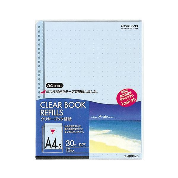 (まとめ) コクヨ クリヤーブック(クリアブック)替紙 カラーマット A4タテ 2・4・30穴 青 ラ-880NB 1パック(10枚) 【×10セット】 進化した透明ファイル カラフルなマット仕上げでA4サイズにぴったり 2・4・30穴対応で使いやすく、青いラインナップでスタイリッシュに整理整