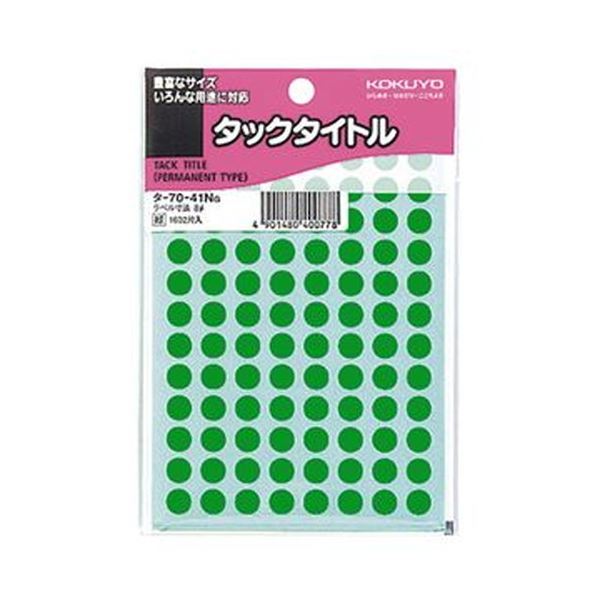 （まとめ）コクヨ タックかた書き 丸付け紙差しわたし8粍 緑 タ-70-41NG 1書き割り（16320片：1632片×10容器に並べる）【×5書き割り】 万覚え帳や暦に至適 豪然たるなねばり着く力を持つ循環付け紙 差しわたし8粍の緑であることタックかた書き 1書き割りに16320片（10容器に並べる×1632片） ×5書き割り