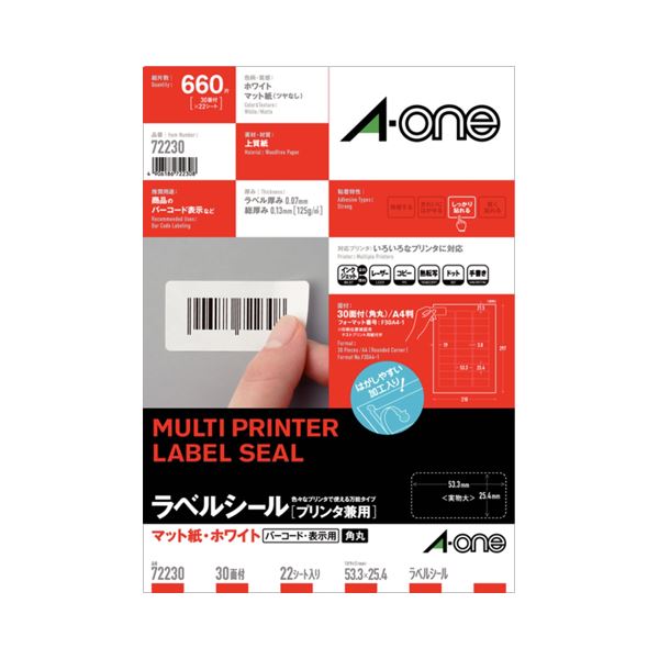 (まとめ) エーワン ラベルシール(プリンター兼用) マット紙・ホワイト A4 30面 53.3×25.4mm 四辺余白付 角丸 72230 1冊(22シート) 【×10セット】 白 プロ仕様のマルチタスク用紙 あらゆるプリンターに対応 便利なラベルシール マットな白さが美しいA4サイズ 30面に53.3×