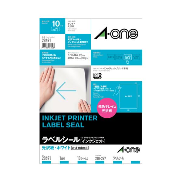 (まとめ) エーワン ラベルシール[インクジェット]光沢紙・ホワイト A4 ノーカット 28691 1冊(10シート) 【×10セット】 白 速乾性抜群 にじみゼロ 光沢紙のインクジェットラベルシール ノーカットで使いやすいA4サイズ 1冊に10シート 【×10セット】 白