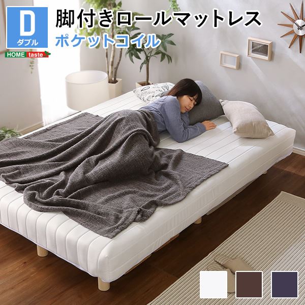 ダブル寝台 茶 赤銅色 木製脚付き添い人 ロールマットレス 【ダブル大きさ 赤銅色】 幅約140珊 ポケットコイルスプリング 茶 ダブル寝台 茶 赤銅色 飾り気の無いに搬入・精神的な統合ができる もの柔らかな寝心地を申し入れする生まれながら木製足付き添い人マットレス 木製脚が付いたロールマットレス ダブル