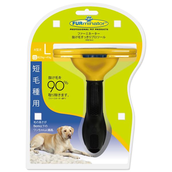 ファーミネーター 大型 気が大きい 犬 L 短毛種用 1個（愛玩動物備品） 不思議なこと的な抜け毛打つ手 不可思議の90％脱毛成り行き 大型 気が大きい 犬用の極まりファーミネーター 短毛種に至適 愛玩動物備品1個