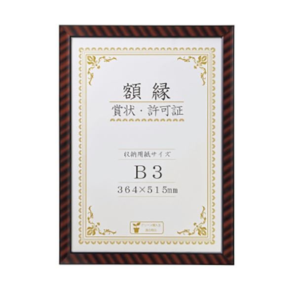 (まとめ) ライオン事務器 賞状額 金ラック B3判 560×409mm R-B3判N 1枚 【×3セット】 輝く栄誉を讃える、高貴なる黄金の額縁 賞状・許可証に相応しい、金色のラックフレーム B3判の誇り高き560×409mm 一枚に宿る輝き、R-B3判N 3セットでお得にご提供