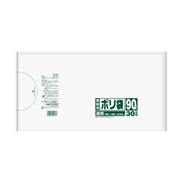 （まとめ）日本サニパック 業務用ポリ袋 90L透明 N-9C 1パック（30枚）【×5セット】 驚異の耐久性と滑らかさを誇る 透明な90L業務用ポリ袋、究極の【スーパースムーズ】（まとめ）1パック（30枚）【×5セット】