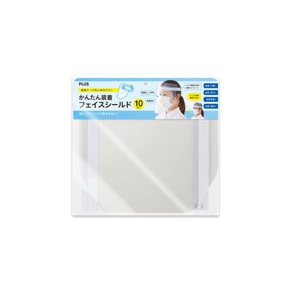（まとめ）プラス フェイスシールドFG013-10PWGY 10枚 ホワイトグレー 【×3セット】 白 進化したフェイスシールド 驚きの機能とデザインを兼ね備えた最新モデル ホワイトグレーの10枚セットで、安心の品質と快適な装着感をお届けします あなたの顔を守る頼れるパートナー
