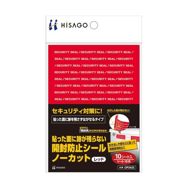(まとめ) ヒサゴ貼った面に跡が残らない開封防止シール ノーカット 赤 OP2432 1パック（10シート） 【×10セット】 跡なく開封を確認 驚きのはがせる開封防止シール ノーカットで赤いOP2432が10シート入ったパックが10セット 新感覚の開封体験をお届けします
