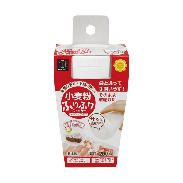 （まとめ）小久保工業所 小麦粉ふりふりストッカー KK-253 1個【×30セット】 パン作りの強い味方 小麦粉を手軽にまとめて整理 収納 できる （まとめ）小久保工業所 小麦粉ストッカー KK-253 1個【×30セット】