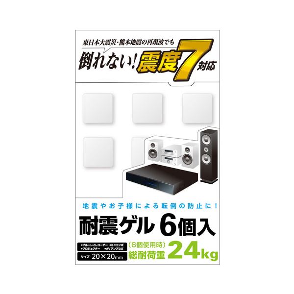 （まとめ） 耐震ゲル/ブルーレイレコーダー用/20×20mm/6個入 AVD-TVTGCF02 【×5セット】 青 地震に強い 驚異の粘着力で安心 安全 ブルーレイレコーダー用耐震ゲル、20×20mmの6個セット 地震対策に最適 の卓越な耐震ゲルで、大切な機器を守ろう 青