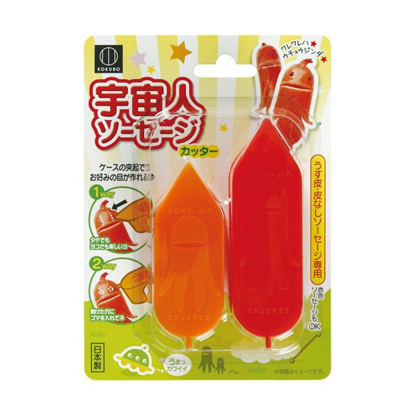 （まとめ）小久保工業所 宇宙人ソーセージカッター KK-254 1パック【&times;30セット】 宇宙の力でソーセージが変身 驚きの宇宙人カッターが30個セットで登場 小久保工業所の革新的なKK-254が、あなたの食卓を宇宙の舞台へと変えます 一度使ったらもう手放せない、宇宙人ソーセ｜夢の小屋