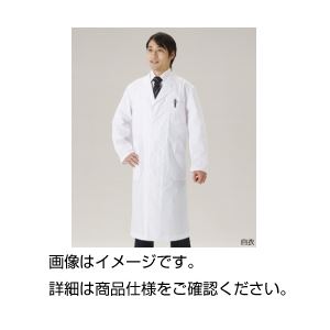（まとめ）白衣 御坊っちゃんシングル L【×3仕掛ける】 編成替え的な試験手道具 真っすぐな周囲の状況を守る最新とり備える 成人男性用シングル大きさの白衣をまとめて3仕掛ける