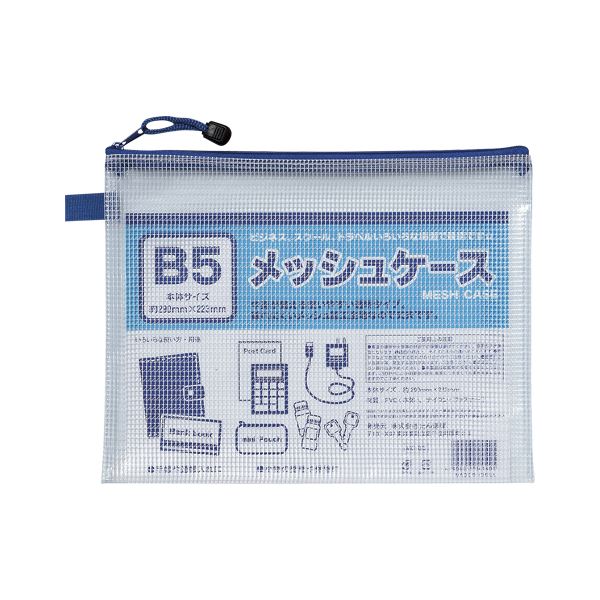 （まとめ） たんぽぽ メッシュケース B5判【×50セット】 小物の整理や保管に最適 便利なB5判メッシュケース50個セットで、通帳や充電ケーブル 配線 をスッキリまとめる