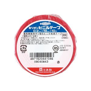 (まとめ) 共和 ミリオンビニールテープ 19mm×10m 赤 HF-114-A 1巻 【×100セット】 パワフルな修理の味方 驚異の耐久性 19mm×10mの赤いミリオンビニールテープが100巻セットで登場 梱包作業や補修に最適