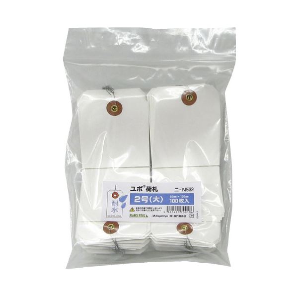 (まとめ) 長門屋商店 ユポ荷札 ニ-N532 2号(大) 白 100枚入 【×5セット】 白いユポ荷札でスマートに整理 大容量 大型 100枚入りセット×5でお得