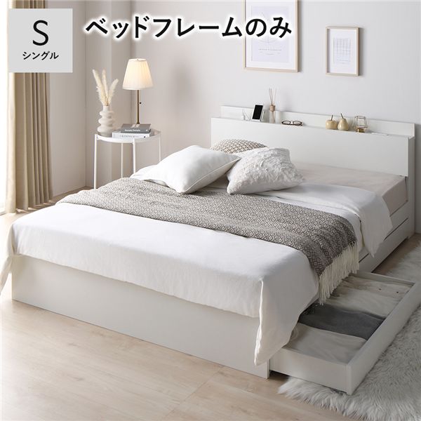 シングルベッド 白 ホワイト 単品 ベッド ベッドフレームのみ 白 ホワイト 宮付 収納ベッド シングルベッド 白 ホワイト 単品 ベッド ベッドフレームのみ 白 ホワイト 宮付 収納ベッド