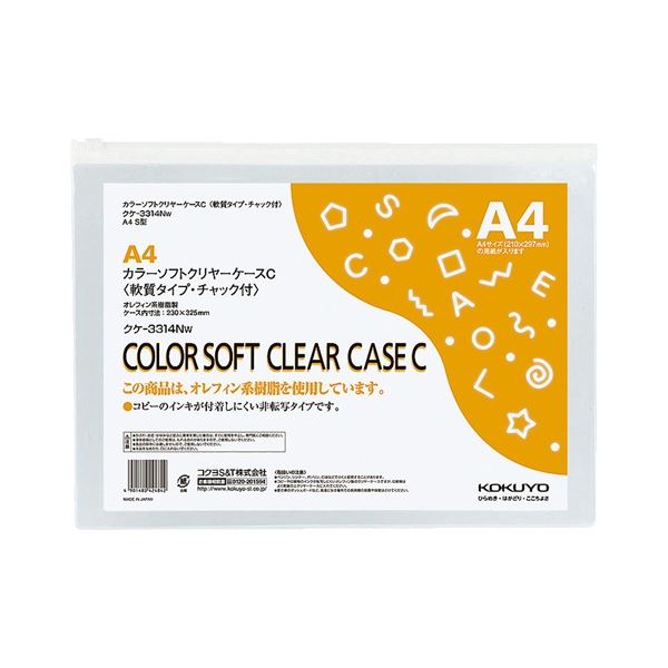 コクヨ カラーソフトクリヤーケースC A4ヨコ チャック付 白 クケ-3314NW 1セット(20枚) 書類の飛び出しを防ぐ 便利なファスナー付きカラーソフトクリヤーケースA4ヨコ 見やすい白でスッキリ収納 クケ-3314NWは20枚セットでお得 大切な書類をしっかり守る、使い勝手抜群のア 12,525円