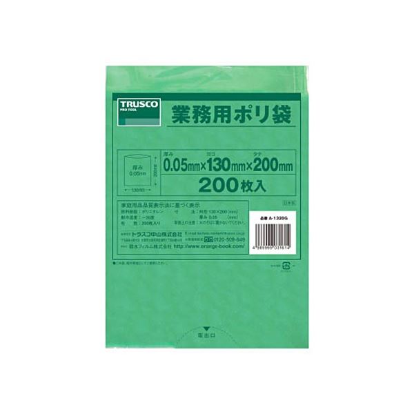 (まとめ) TRUSCO 小型緑色ポリ袋 0.05×200×130mm A-1320G 1パック(200枚) 【×5セット】 整理整頓の達人に贈る 便利な整理 収納 アイテム (まとめ) TRUSCO スペースセーバーポリ袋 0.05mm厚×200mm幅×130mm高 A-1320G 1パック(200枚)【×5セット】