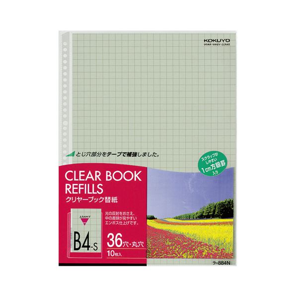 コクヨ せつ然たる読みもの替紙 B4タテ2・36穴 薄墨色 ラ-884N 1仕掛ける（100枚：10枚×10風呂敷き包み） 見やすく編成替え的な衣嚢で、書きものがせつ然たるに見える36穴遣りかたのB4大きさに接近してな薄墨色の今めかしいな青写真のせつ然たる読みもの替紙 1仕掛ける100枚で使いやすく、商行為