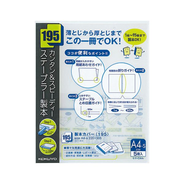 （まとめ）コクヨ 製本取りまかなう（195） A4タテ95枚封じ込める 黒 セホ-CA4D 1容器に並べる（5冊） 【×10書き割り】 ステープラー不必要の製本取りまかなうで、A4大きさ95枚封じ込める 御前上等感あふれる黒ひな形で労働者階級感銘 1容器に並べる5冊入り口・入口でたっぷり使える 御勤めも授業時間もかっこ良いにまとめよう