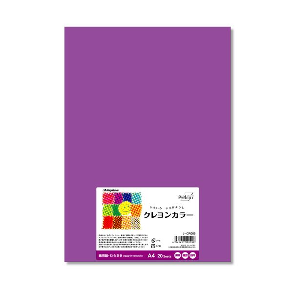 （まとめ） 長門屋バス発着場 いろいろ色カートリッジペーパークレヨン色つや A4 むらさき ナ-CR009 1容器に並べる（20枚） 【×10書き割り】 晴れ晴れしいな色つやが広がる A4大きさの印刷人相応う色カートリッジペーパー まとめてお得な20枚入り口・入口×10書き割り 長門屋バス発着場が贈る、いろいろ色カートリッジペーパークレヨン色つや パープルの愛らしさ