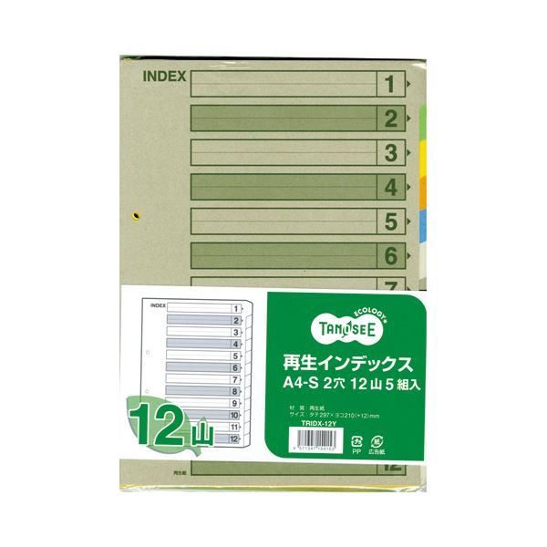 (まとめ) TANOSEE 再生インデックス A4タテ 2穴 12山 1パック（5組） 【×30セット】 使い勝手抜群の再生インデックス A4サイズにぴったりの2穴仕様で、12山の収納力は圧巻 1パックには5組も入っていて、まとめ買いがお得 さらに、30セットもの大ボリューム 書類整理が一気