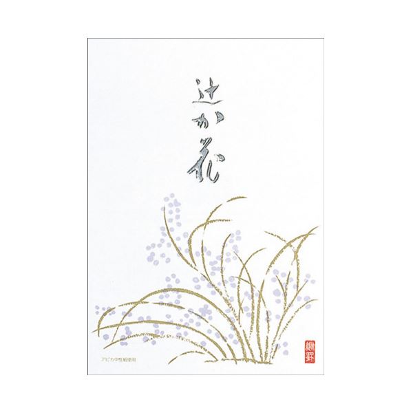 (まとめ) アピカ 便箋 セン31 辻が花 【×10セット】 花の舞い散る便箋、心を彩るセンス31