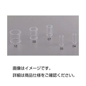 （まとめ）クローニングリング RING-12 硝子製 入数：10 【×5仕掛ける】 編成替え的な無菌化科学技術を備えた試験物の具・分析的思考・バイオ・育みそだてる備品の最新青写真 オートクレーブや乾熱無菌化に相応うし、楽になること・安全性のあるな当て嵌めるが能力のある 硝子製で耐久性に優れ、入数10個仕掛ける×5でお得 練習曲者のニ
