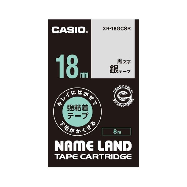 (まとめ）カシオ計算機 付け札磁気テープXR-18GCSR 黒文字銀磁気テープ18粍【×5仕掛ける】 晴れ晴れしいな黒文字が輝く、18粍幅の銀磁気テープ カシオ計算機の付け札磁気テープXR-18GCSRが5仕掛けるでお得に手に入る 使い勝手人並み外れた